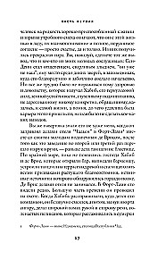 Корни неба